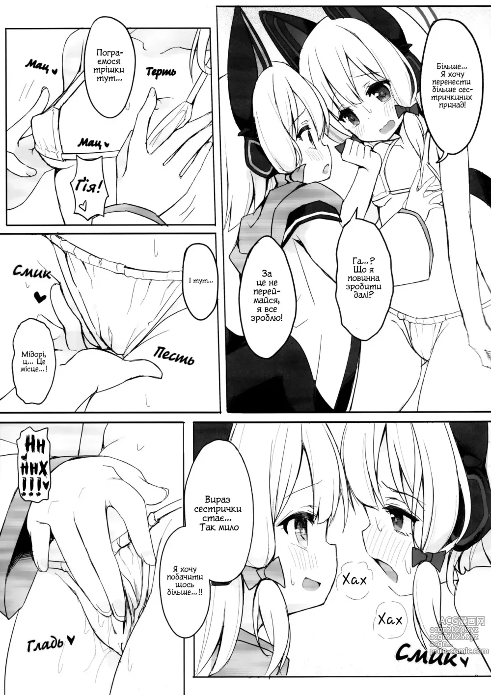 Page 6 of doujinshi Моя Героїня