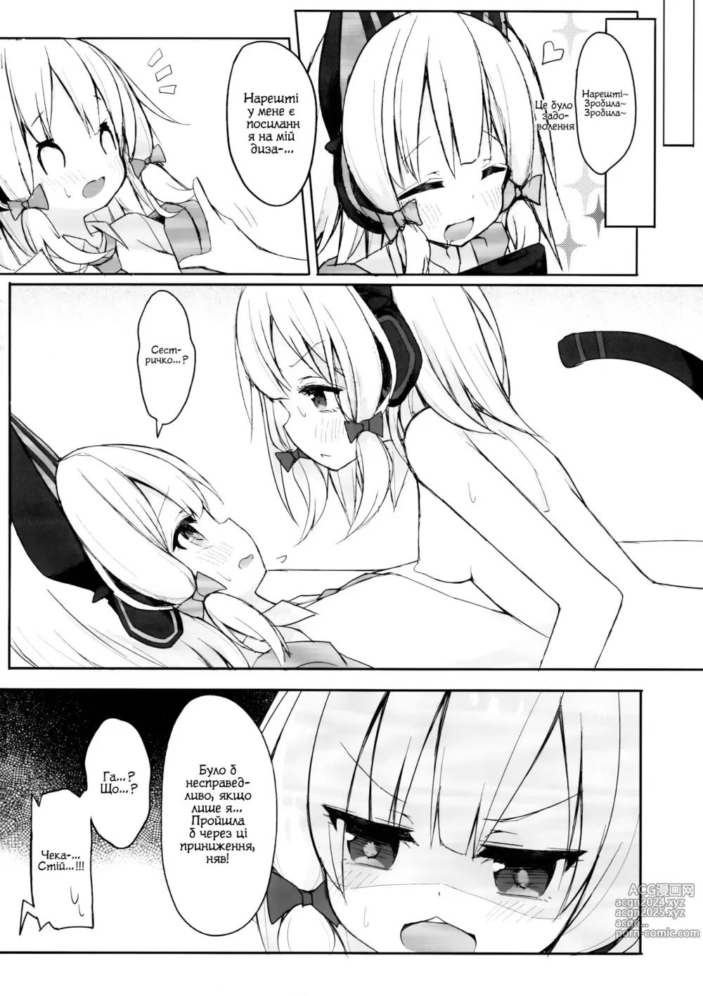 Page 9 of doujinshi Моя Героїня