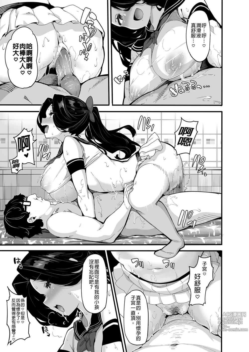 Page 19 of doujinshi 野野原柚花的祕密直播5 (decensored)