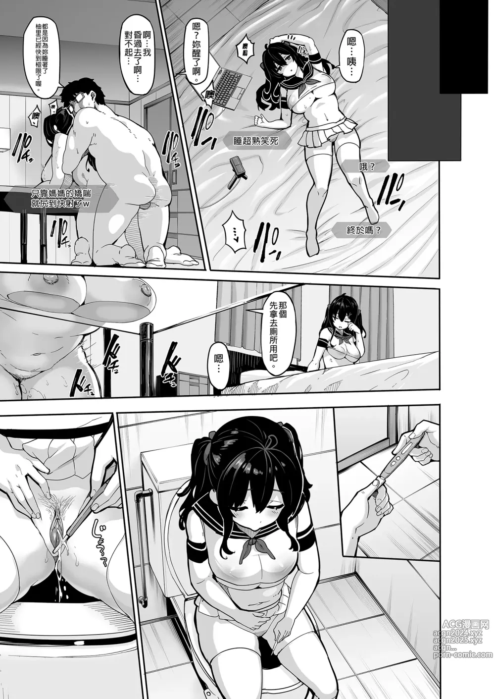 Page 23 of doujinshi 野野原柚花的祕密直播5 (decensored)