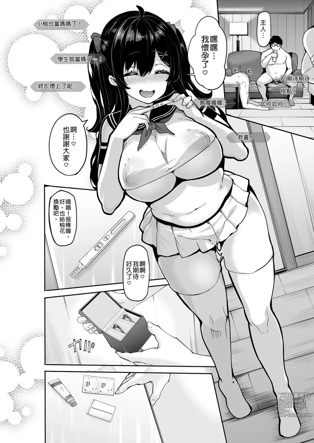 Page 24 of doujinshi 野野原柚花的祕密直播5 (decensored)