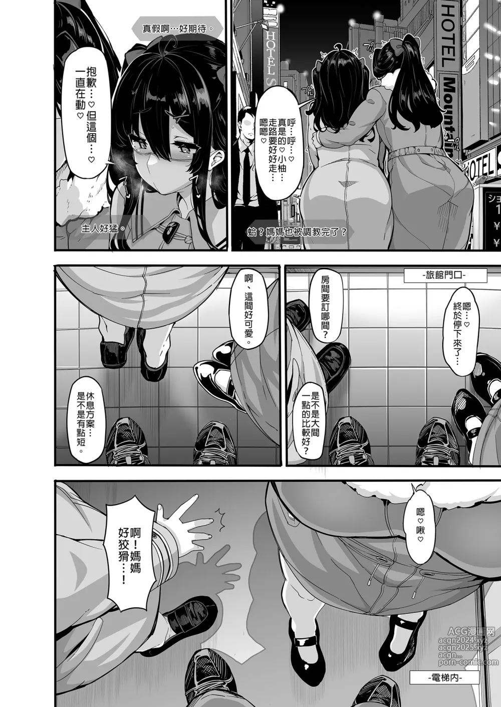 Page 4 of doujinshi 野野原柚花的祕密直播5 (decensored)