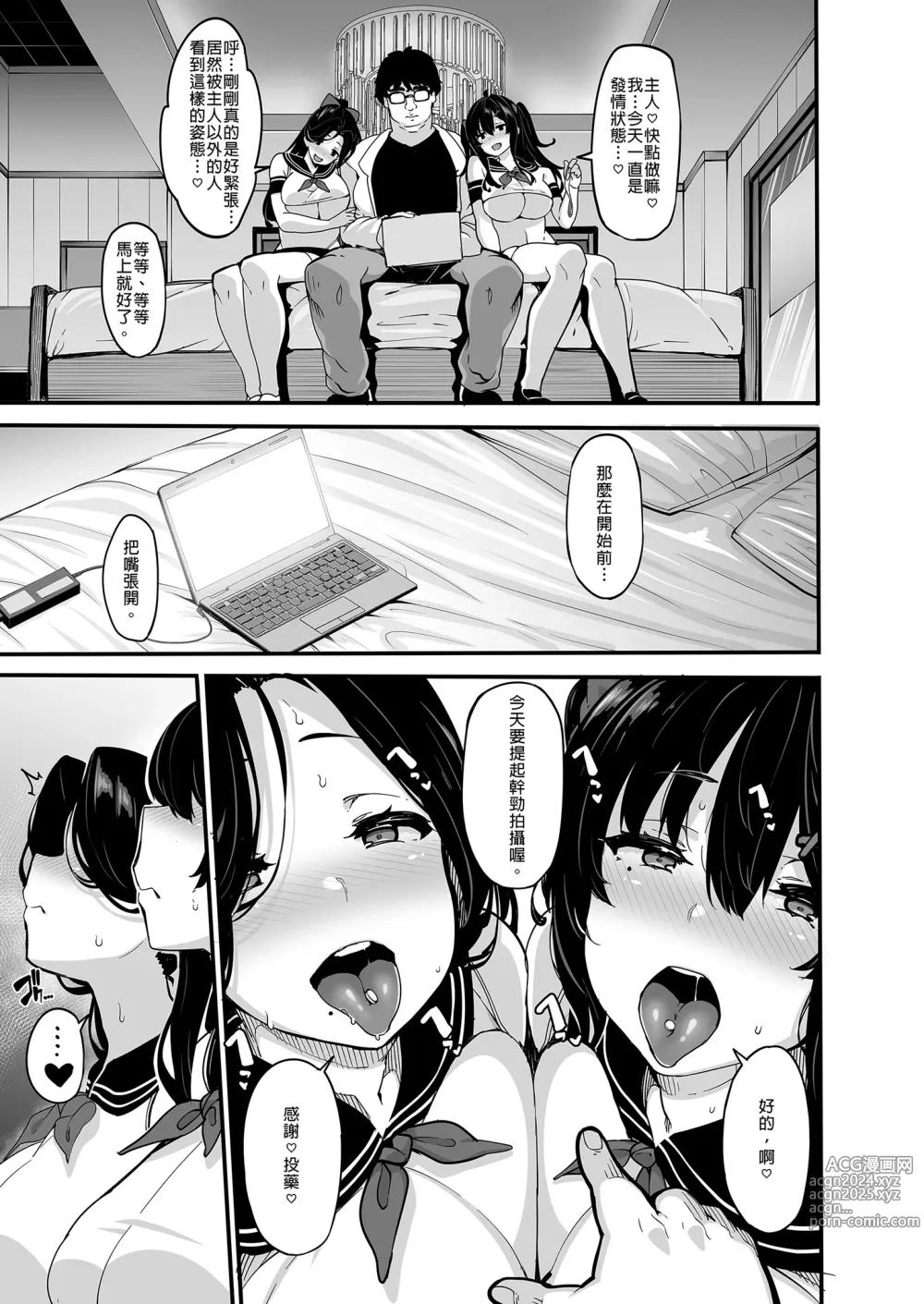 Page 7 of doujinshi 野野原柚花的祕密直播5 (decensored)