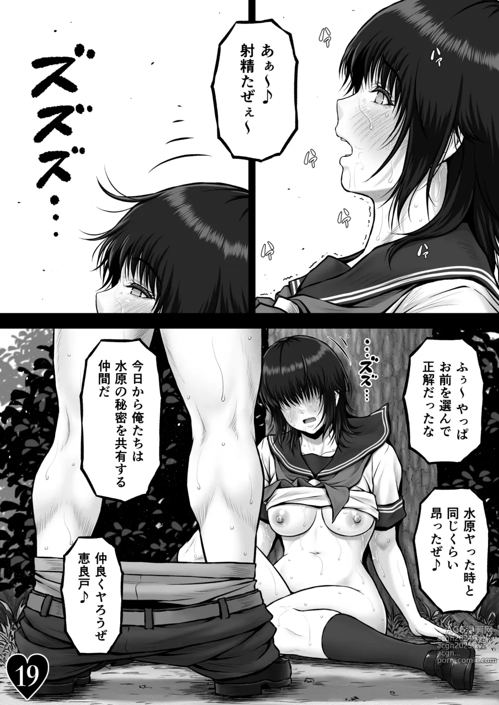 Page 49 of doujinshi CRAZY SWIMMER CRISIS BOX vol.2