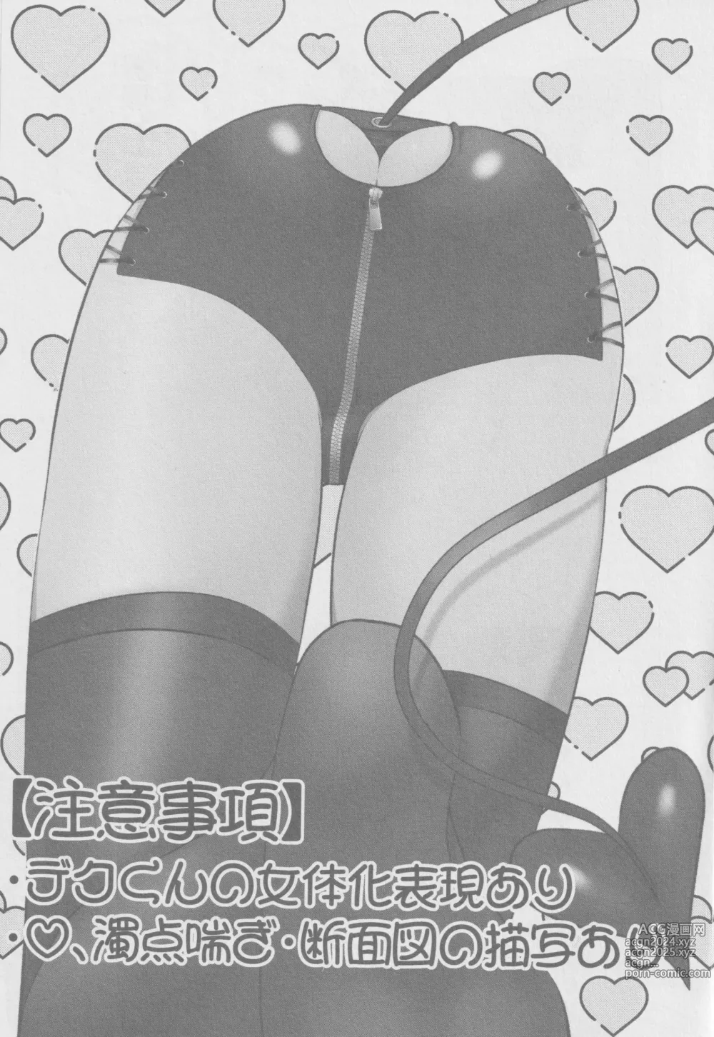 Page 2 of doujinshi Tasukete Moratte Ii desu ka? - Can You Help Me?