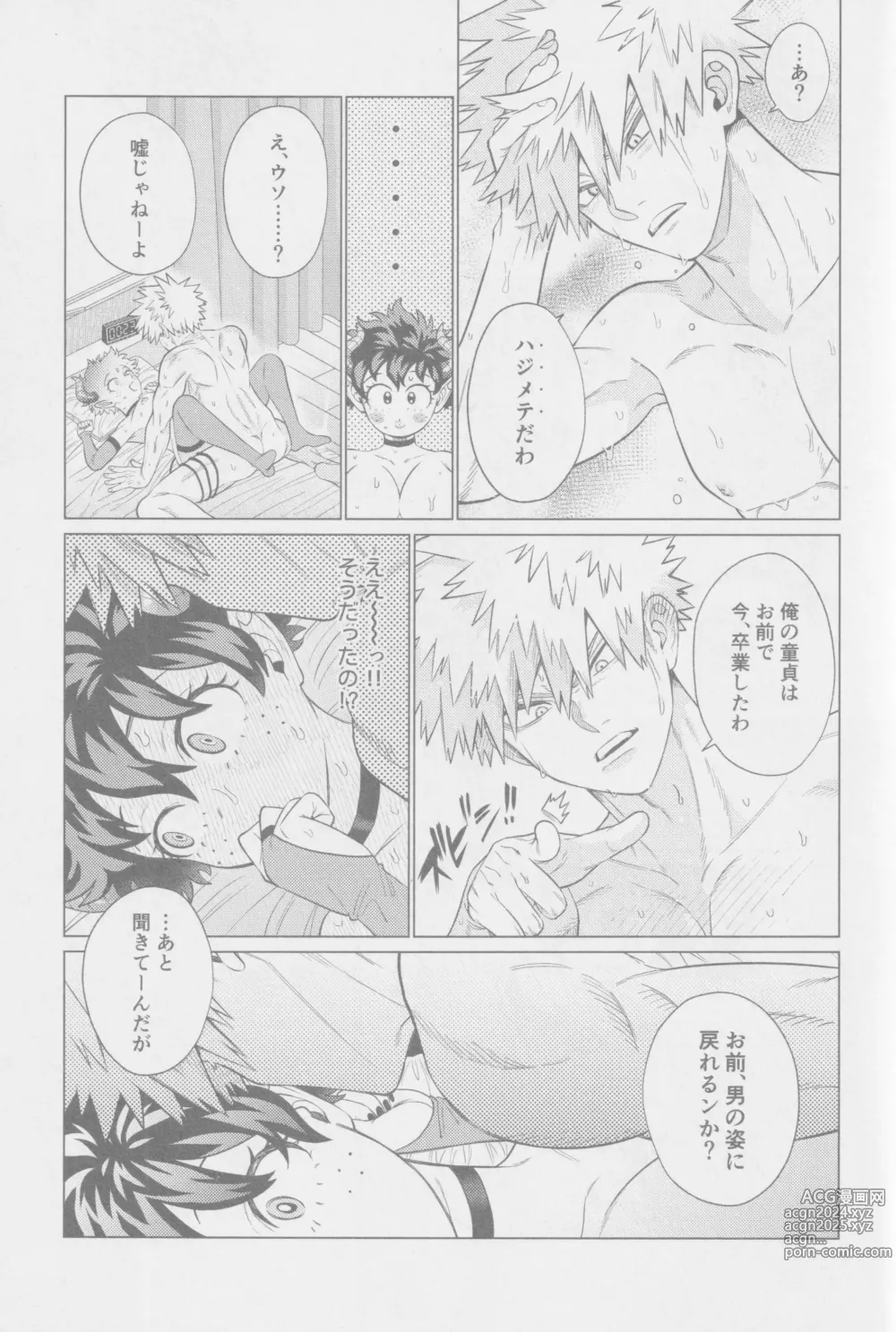 Page 18 of doujinshi Tasukete Moratte Ii desu ka? - Can You Help Me?