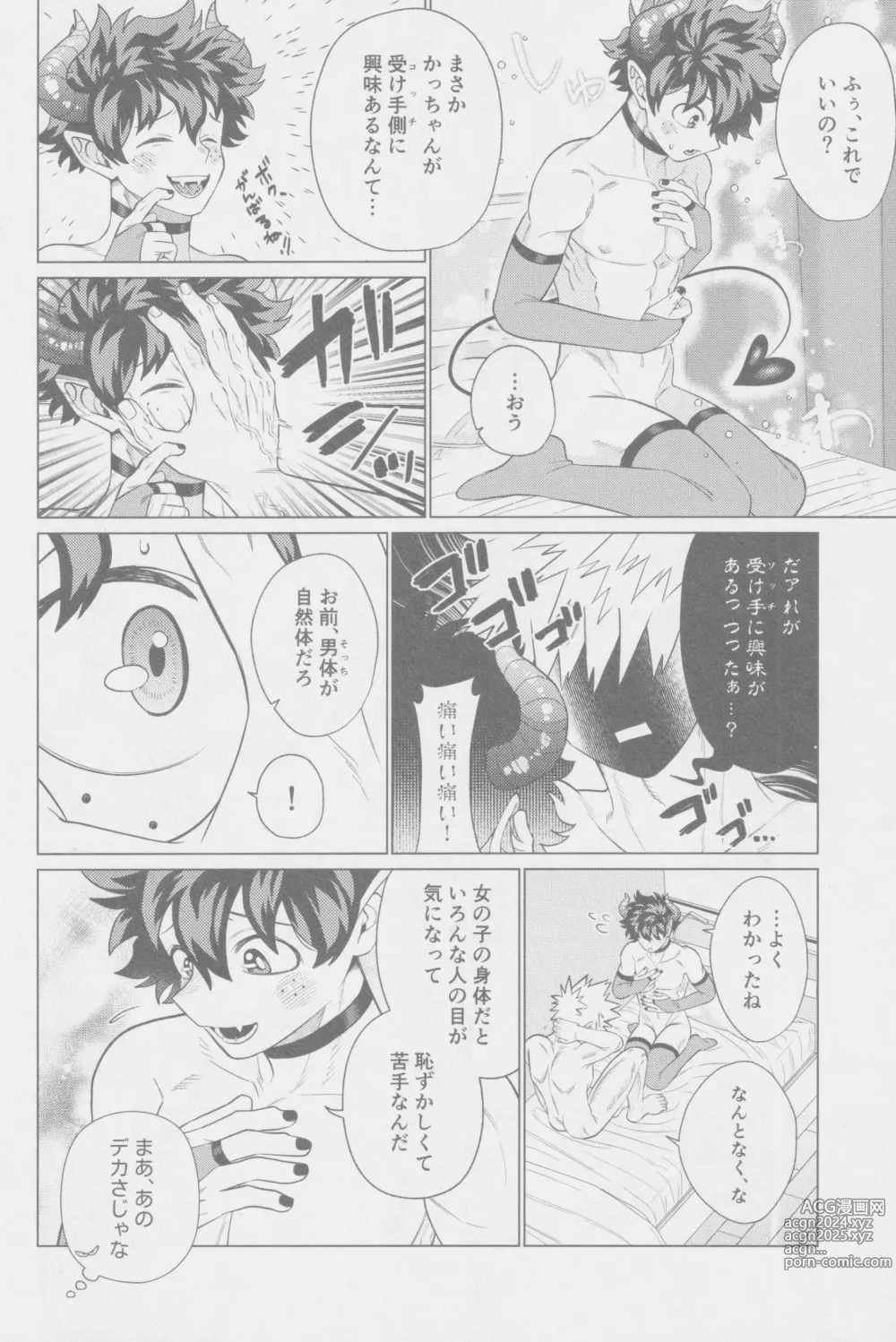 Page 19 of doujinshi Tasukete Moratte Ii desu ka? - Can You Help Me?