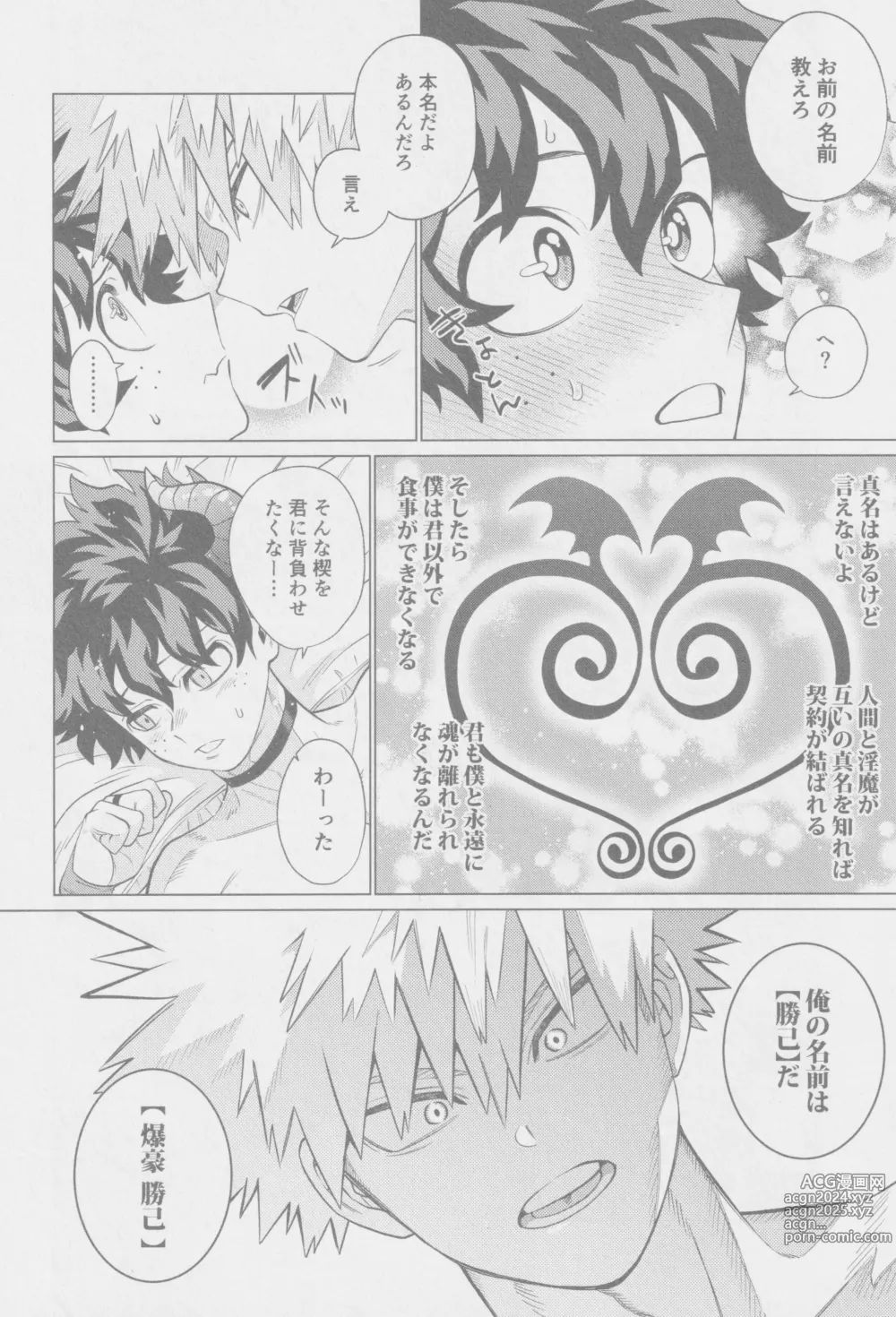 Page 25 of doujinshi Tasukete Moratte Ii desu ka? - Can You Help Me?