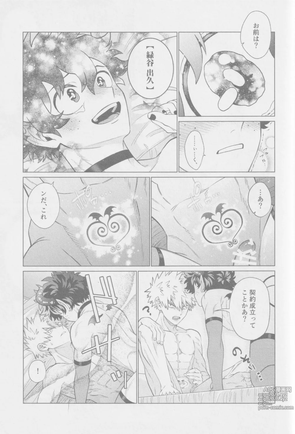 Page 26 of doujinshi Tasukete Moratte Ii desu ka? - Can You Help Me?