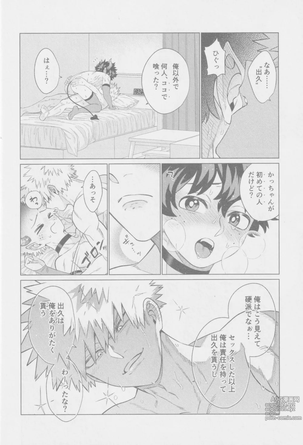 Page 29 of doujinshi Tasukete Moratte Ii desu ka? - Can You Help Me?