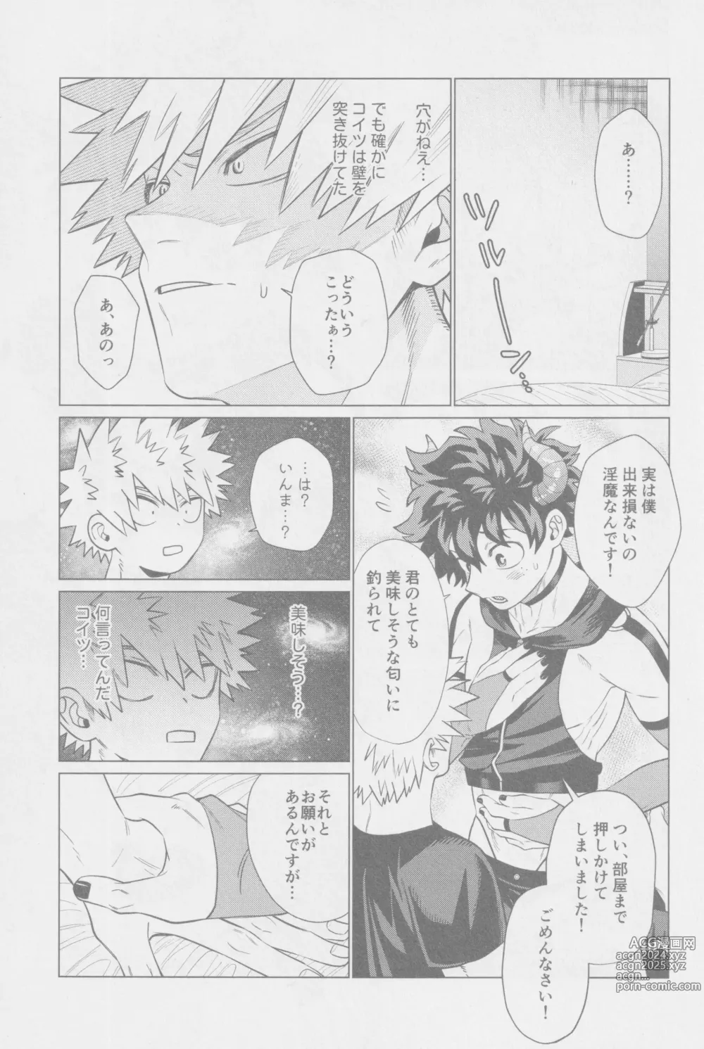 Page 6 of doujinshi Tasukete Moratte Ii desu ka? - Can You Help Me?