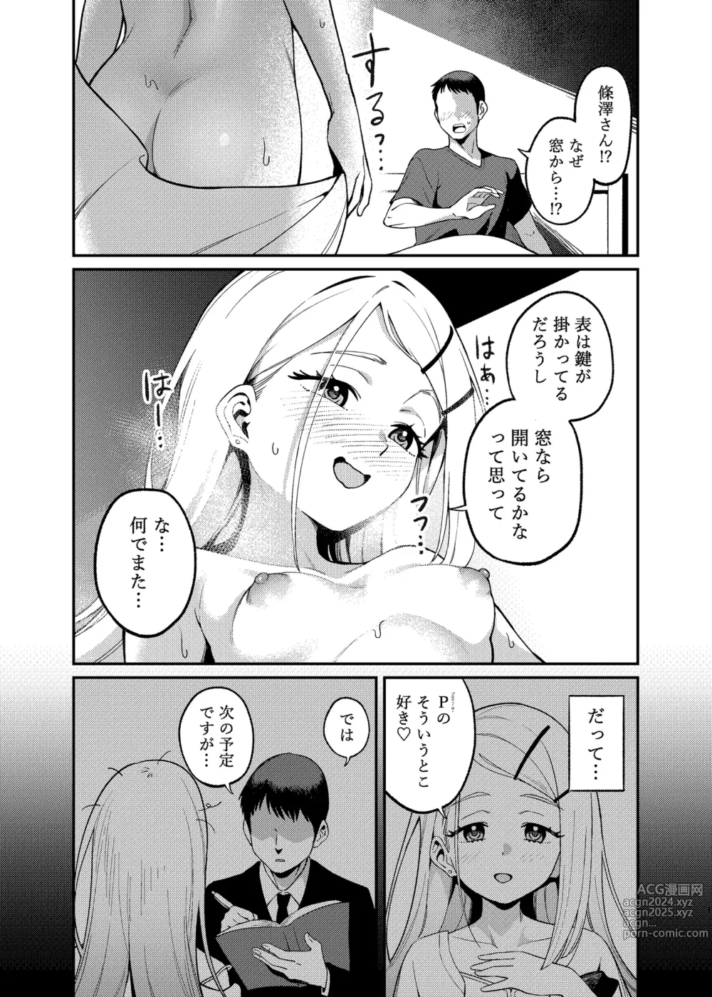 Page 4 of doujinshi Koukei