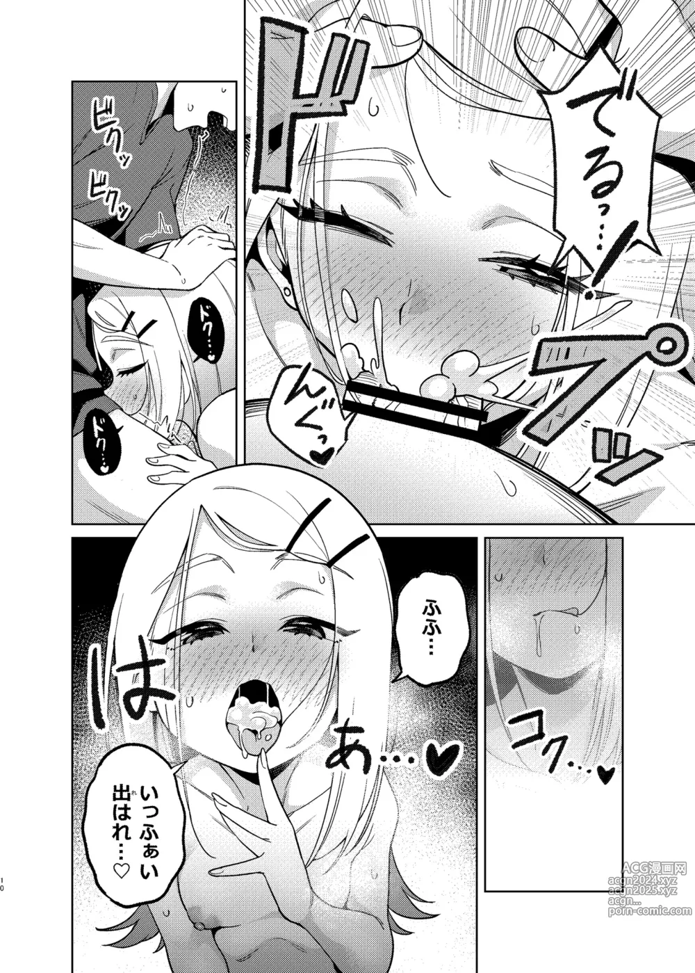 Page 9 of doujinshi Koukei