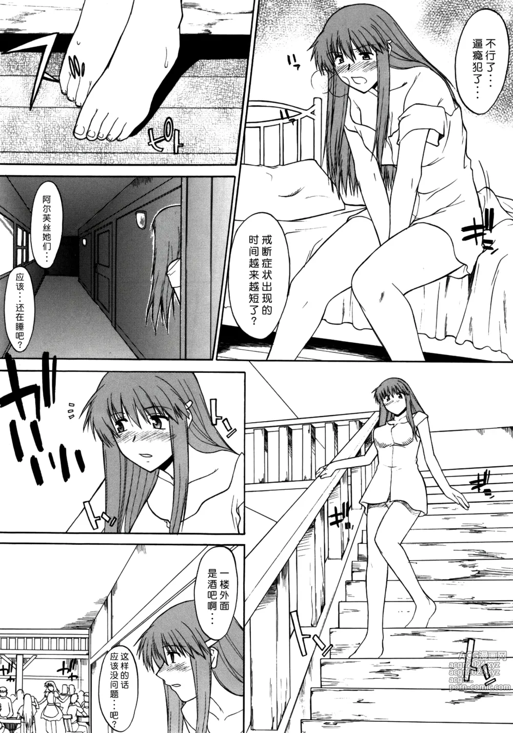 Page 25 of doujinshi Record of Aldelayd Act. 8 - EXHIBITION DX5