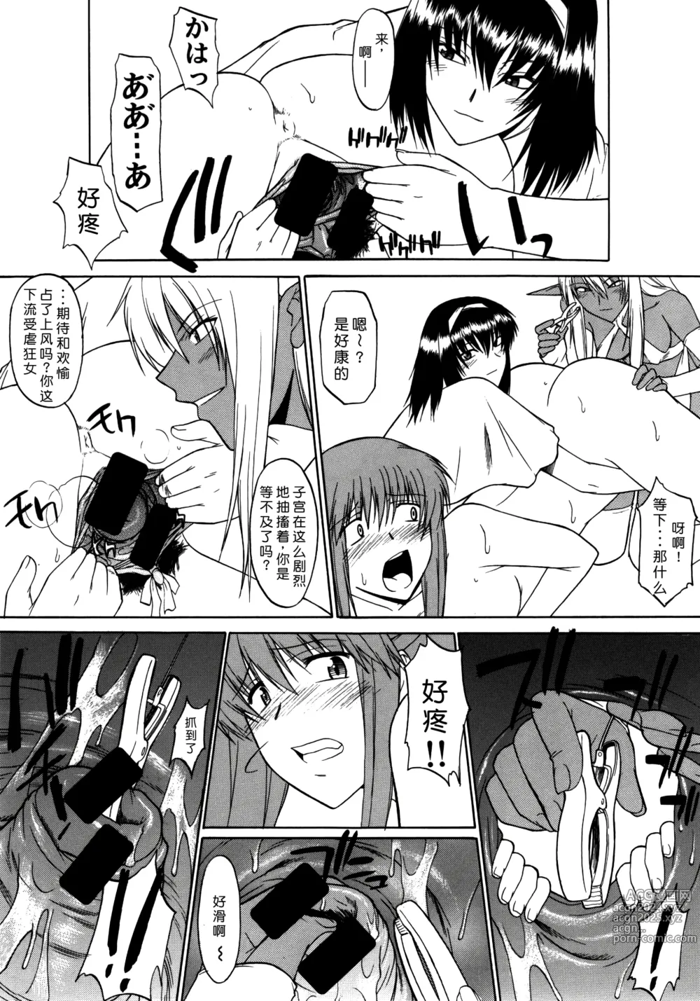 Page 36 of doujinshi Record of Aldelayd Act. 8 - EXHIBITION DX5