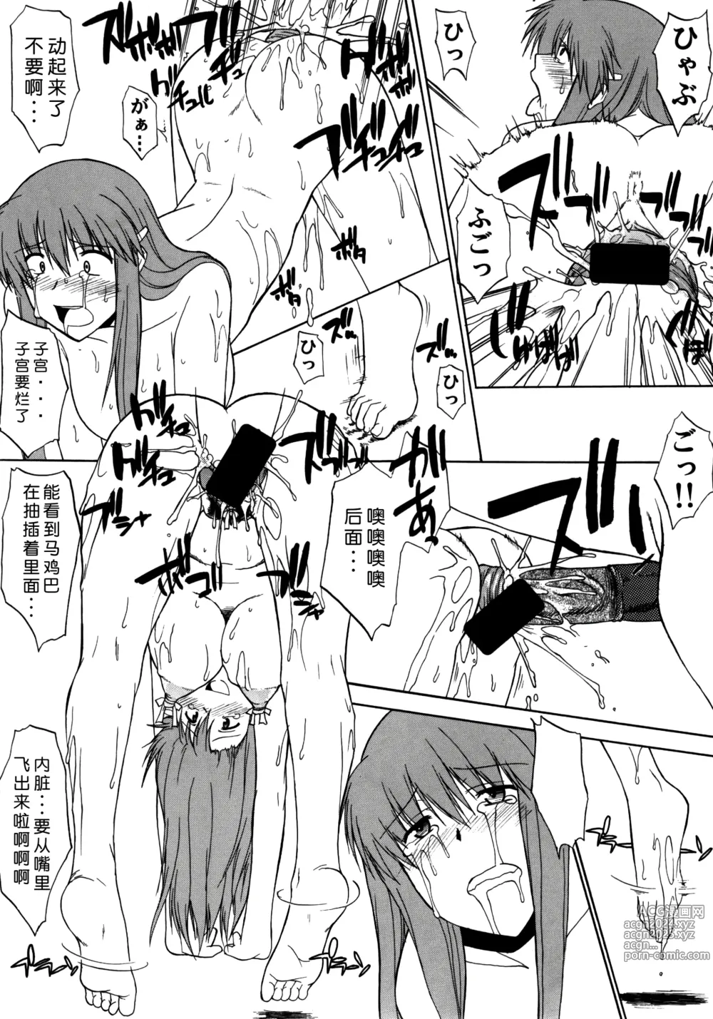 Page 41 of doujinshi Record of Aldelayd Act. 8 - EXHIBITION DX5