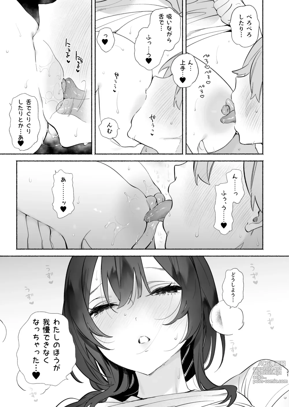 Page 20 of doujinshi Boku no Geshuku Seikatsu ni Tsuite 2