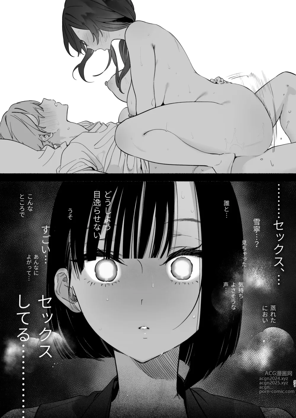 Page 30 of doujinshi Boku no Geshuku Seikatsu ni Tsuite 2