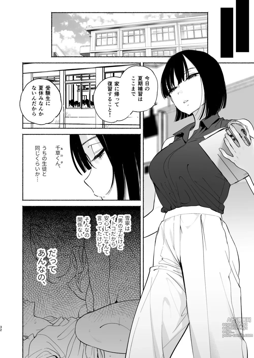 Page 31 of doujinshi Boku no Geshuku Seikatsu ni Tsuite 2