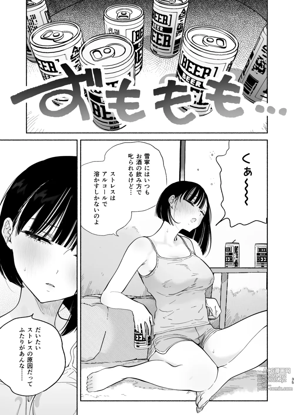 Page 34 of doujinshi Boku no Geshuku Seikatsu ni Tsuite 2