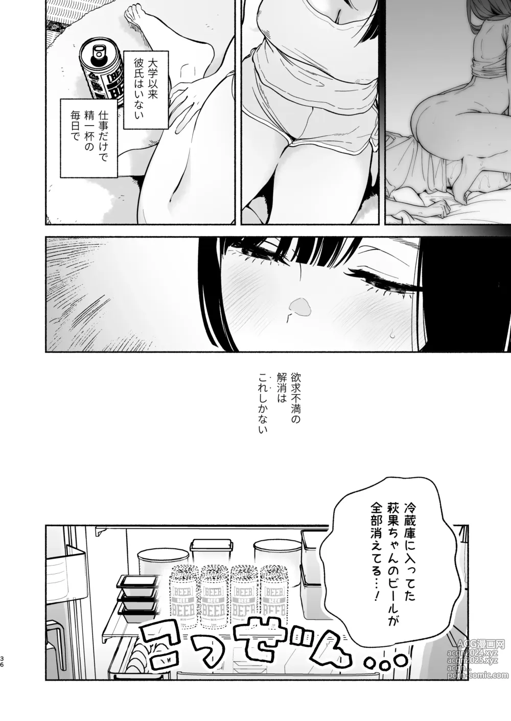 Page 35 of doujinshi Boku no Geshuku Seikatsu ni Tsuite 2