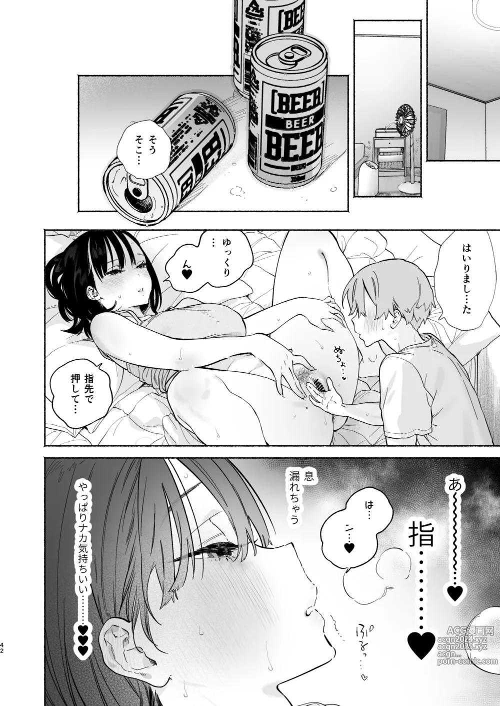 Page 41 of doujinshi Boku no Geshuku Seikatsu ni Tsuite 2