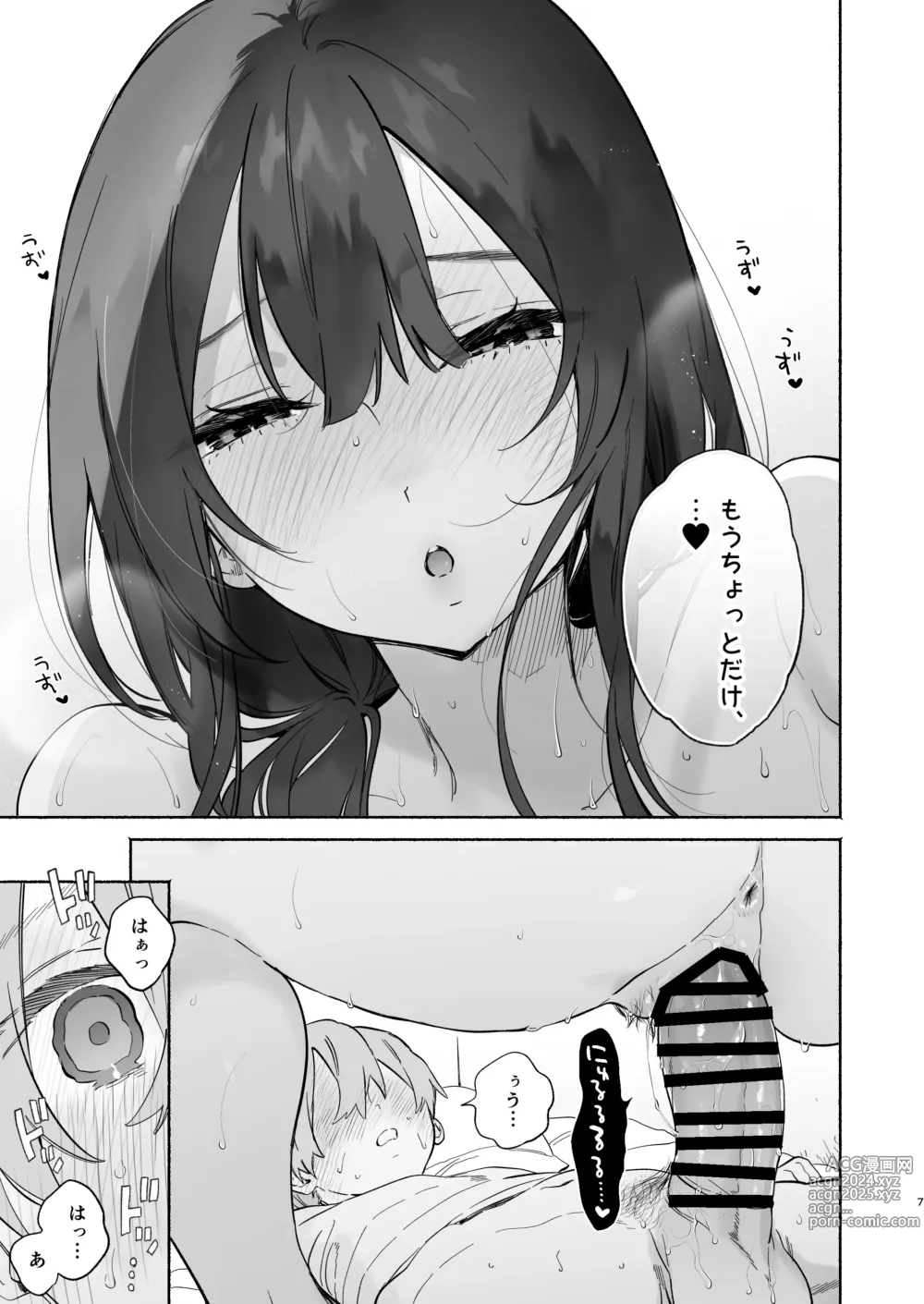 Page 6 of doujinshi Boku no Geshuku Seikatsu ni Tsuite 2