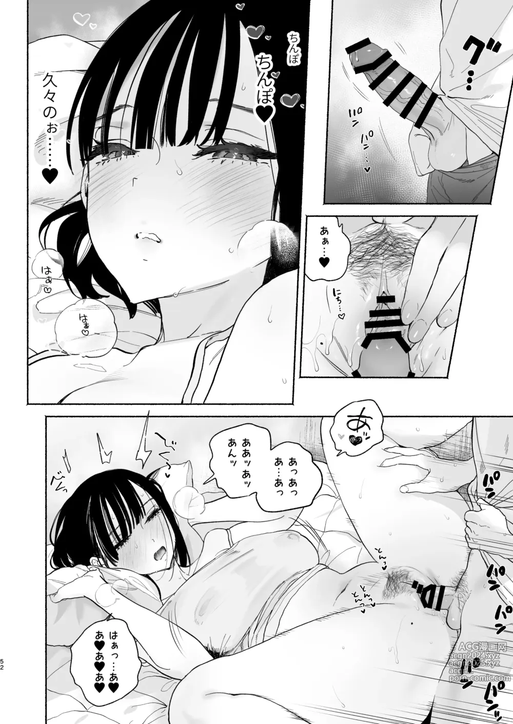 Page 51 of doujinshi Boku no Geshuku Seikatsu ni Tsuite 2