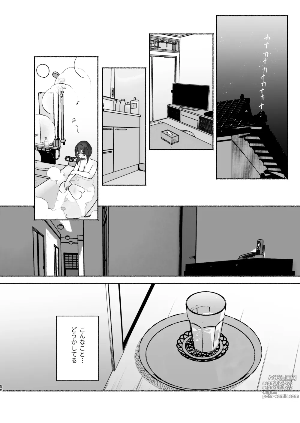 Page 57 of doujinshi Boku no Geshuku Seikatsu ni Tsuite 2