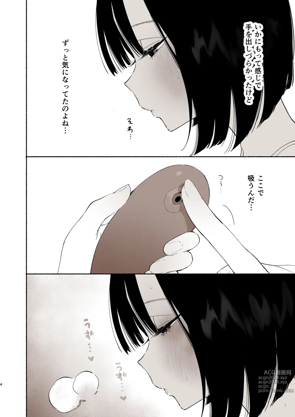 Page 72 of doujinshi Boku no Geshuku Seikatsu ni Tsuite 2