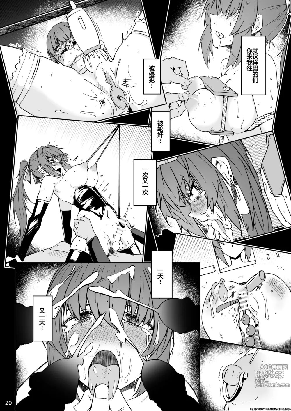 Page 19 of doujinshi Douryou no 20-dai Dansei ga Horyo ni Natte Ecchi na Goumon o Ukeru Hanashi