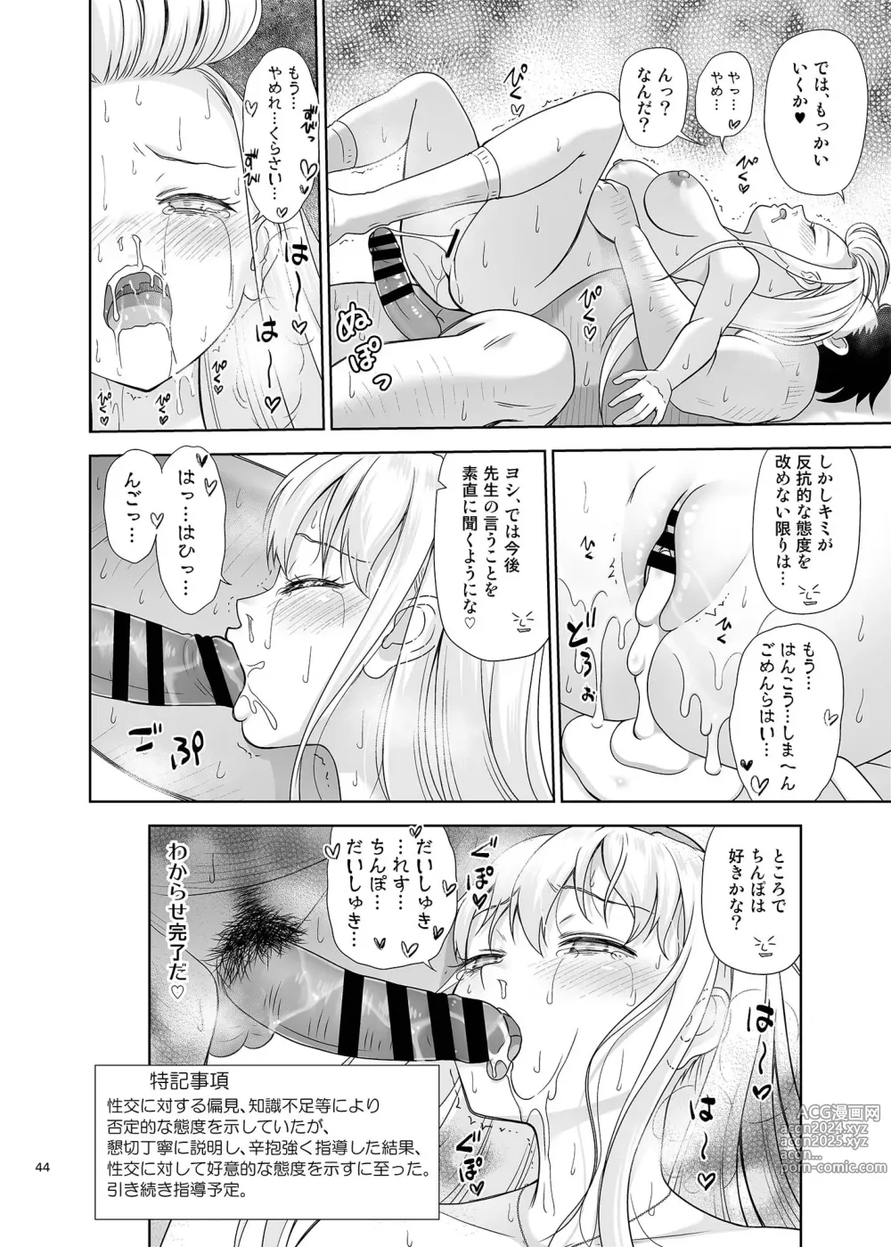 Page 43 of doujinshi Sei Shidouin no Oshigoto 6 Namaiki ni mo Shio Taiou Kamashite Kita node Wakarasete Ageta