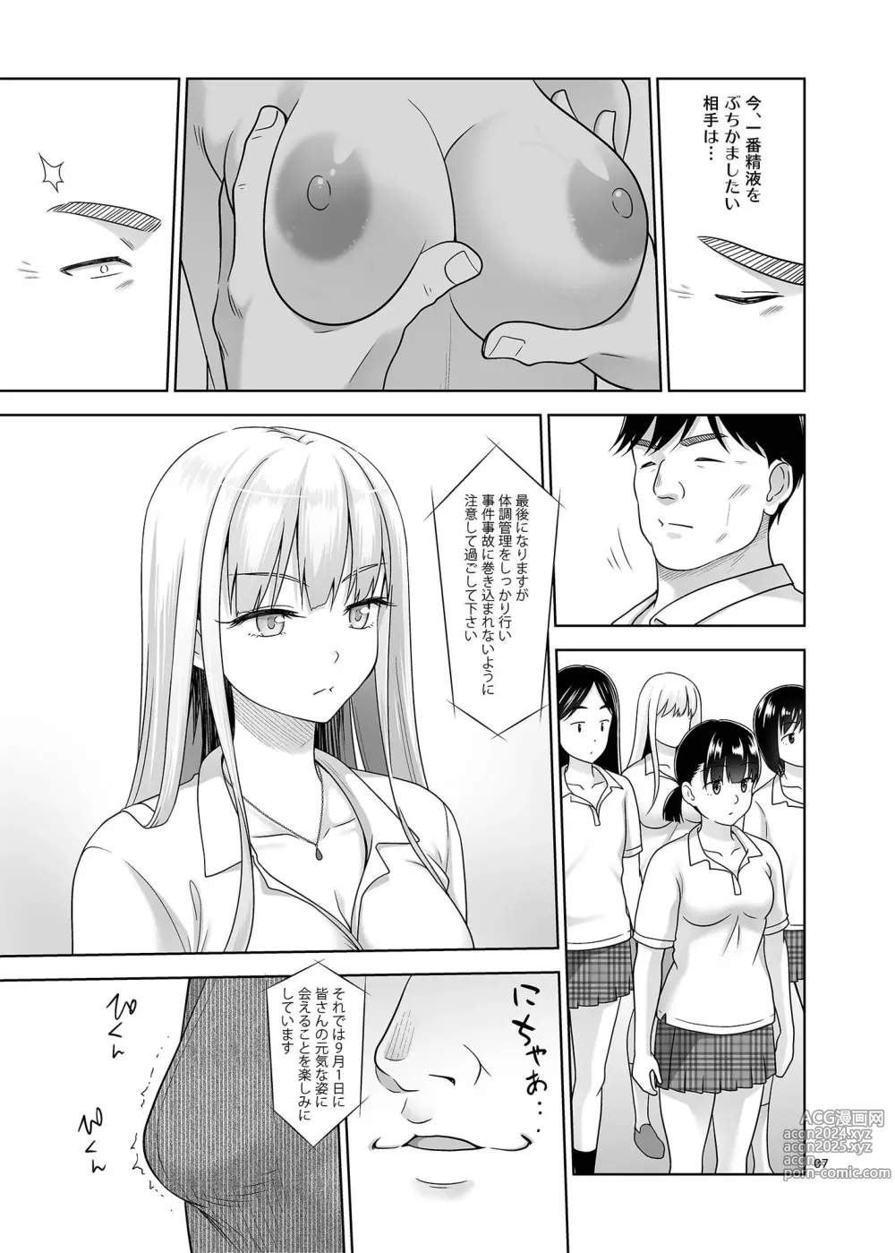 Page 6 of doujinshi Sei Shidouin no Oshigoto 6 Namaiki ni mo Shio Taiou Kamashite Kita node Wakarasete Ageta