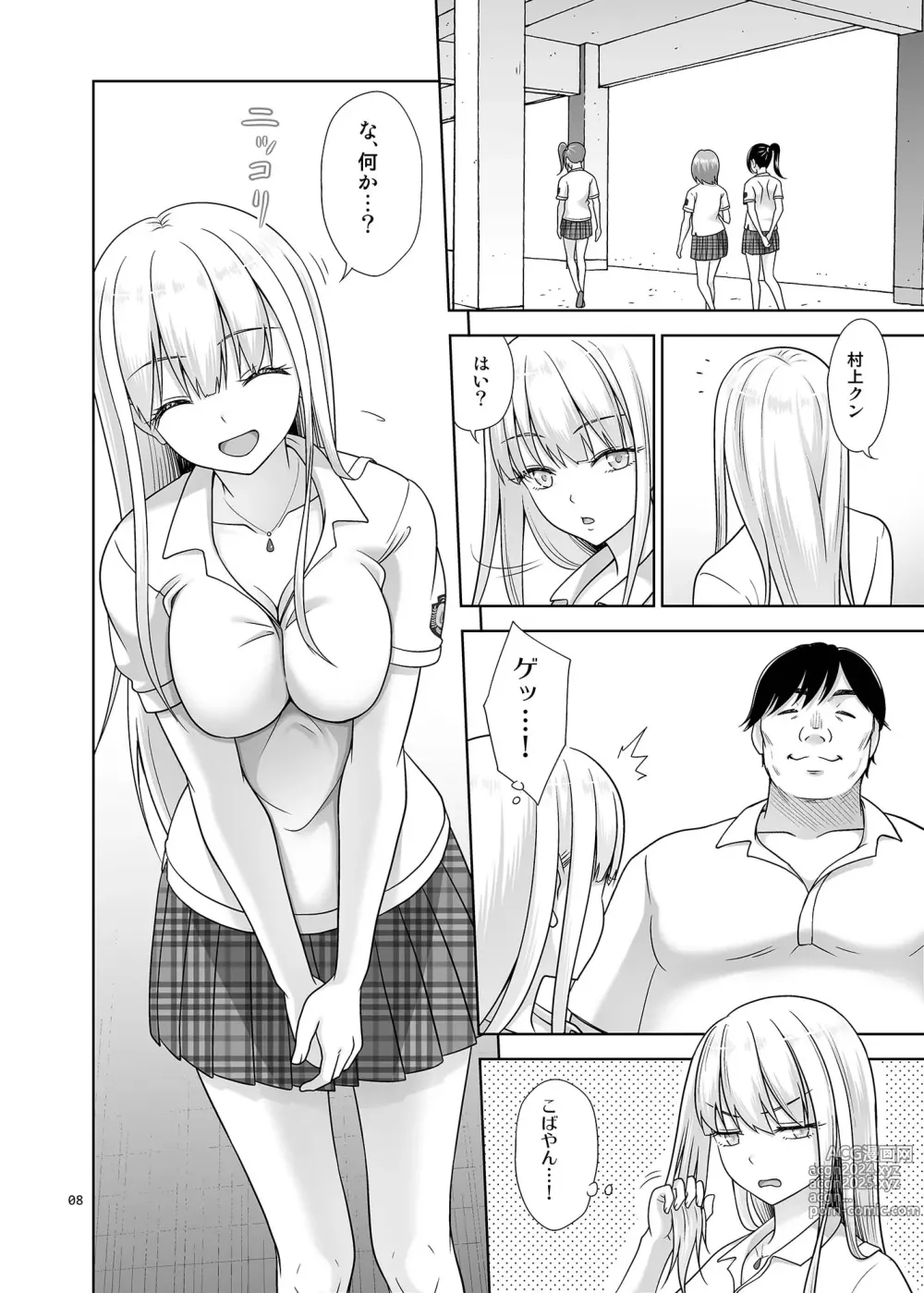 Page 7 of doujinshi Sei Shidouin no Oshigoto 6 Namaiki ni mo Shio Taiou Kamashite Kita node Wakarasete Ageta