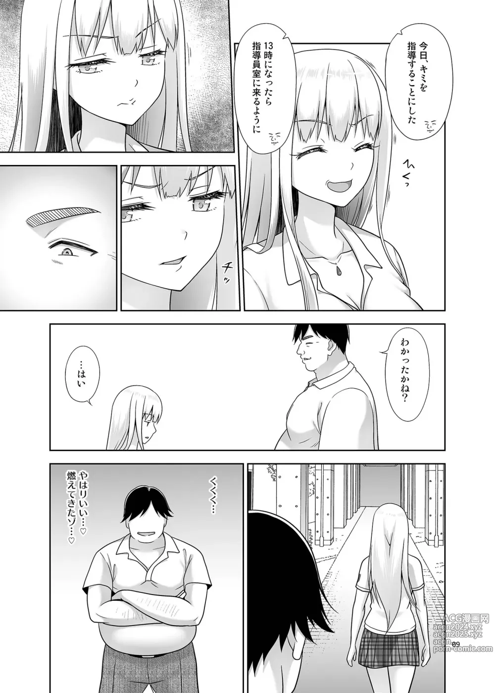 Page 8 of doujinshi Sei Shidouin no Oshigoto 6 Namaiki ni mo Shio Taiou Kamashite Kita node Wakarasete Ageta