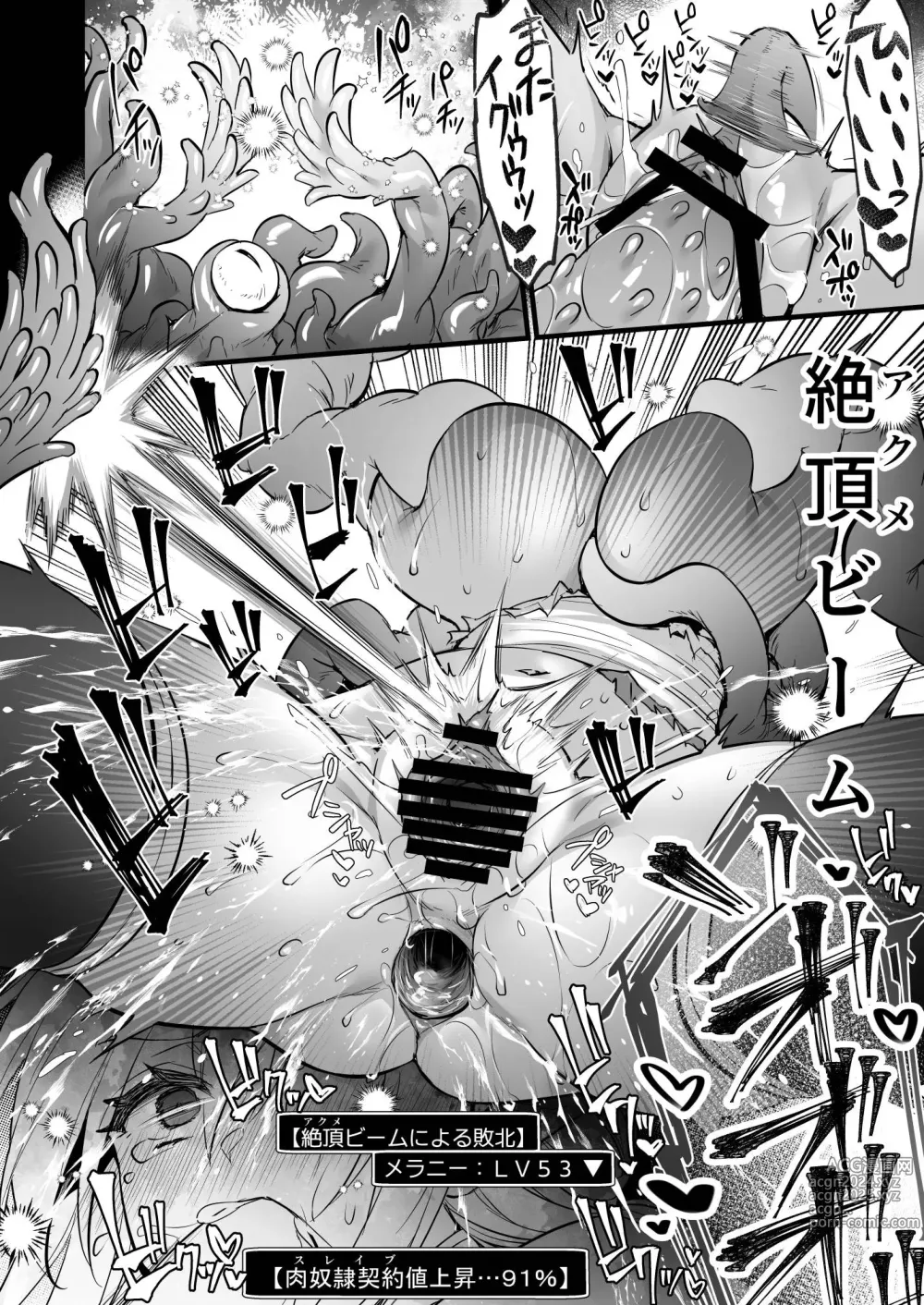 Page 33 of doujinshi Level 250 no Mahoutsukai ga Kankaku Shadan Otoshiana ni Ochite Level Drain de Jinsei ga Owaru Made