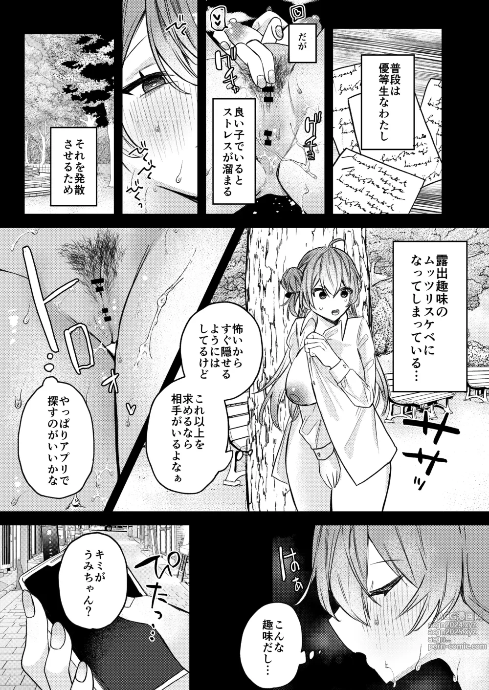 Page 4 of doujinshi Oshiete Ageru ne.