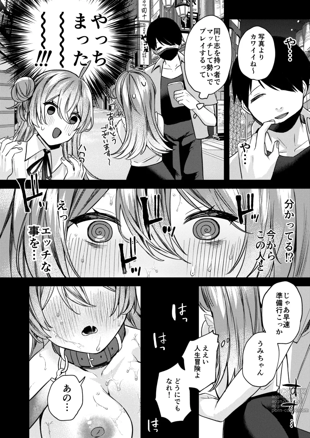 Page 5 of doujinshi Oshiete Ageru ne.