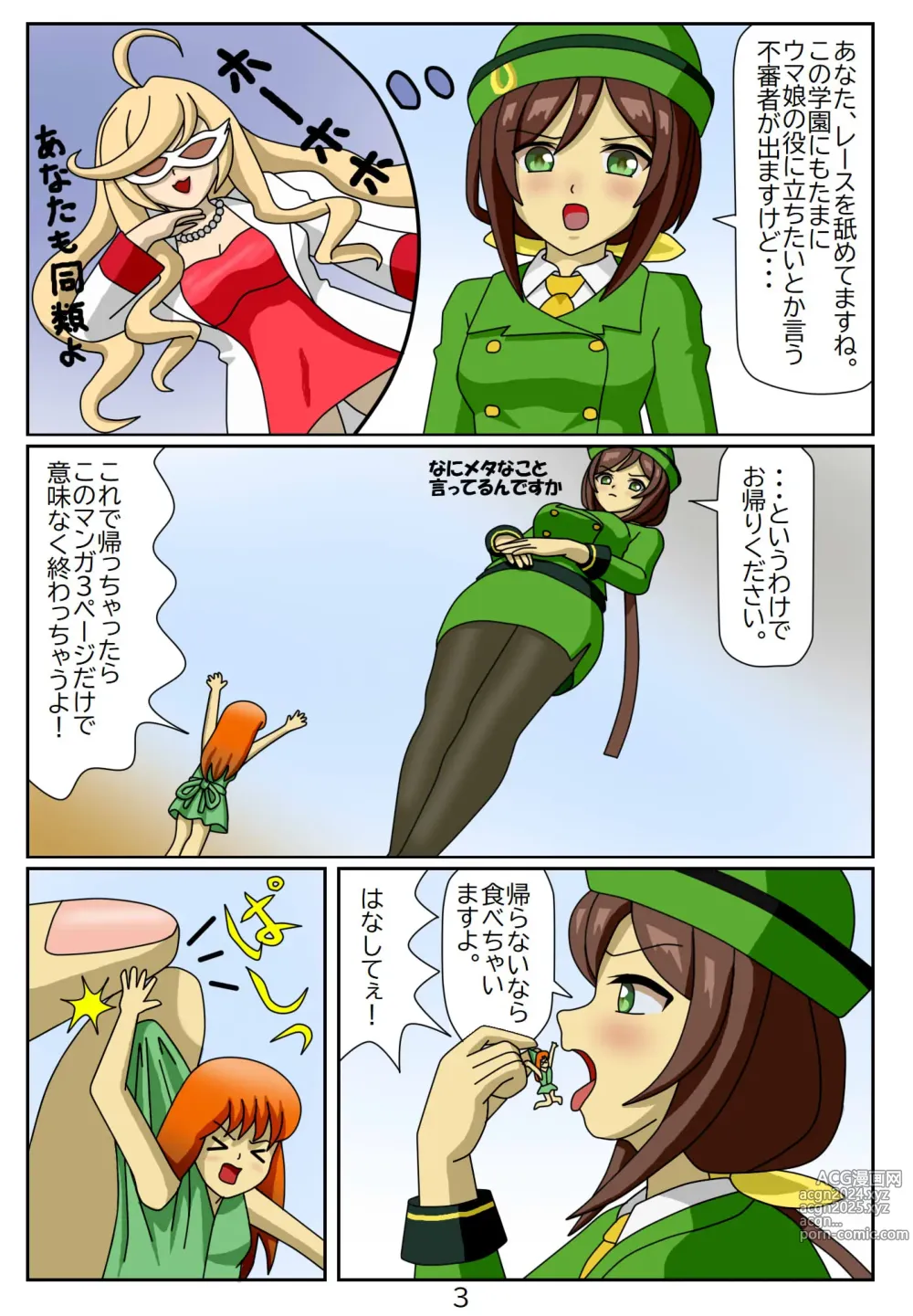 Page 4 of doujinshi Kuware  Trainer  Hitomi-chan 1  Hayakawa Tazuna