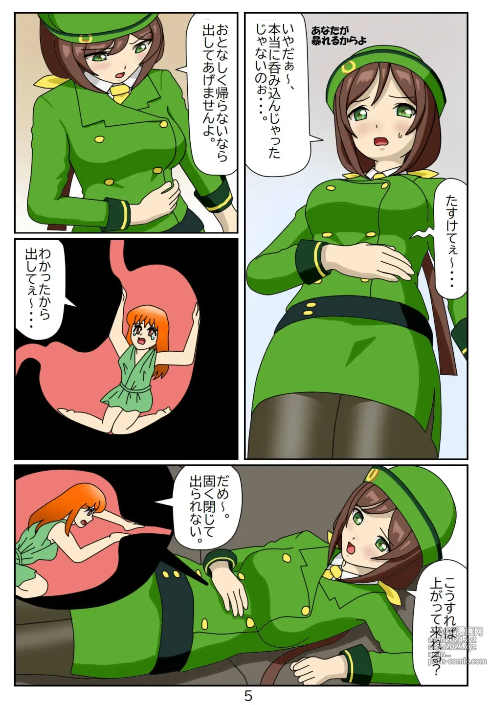 Page 6 of doujinshi Kuware  Trainer  Hitomi-chan 1  Hayakawa Tazuna