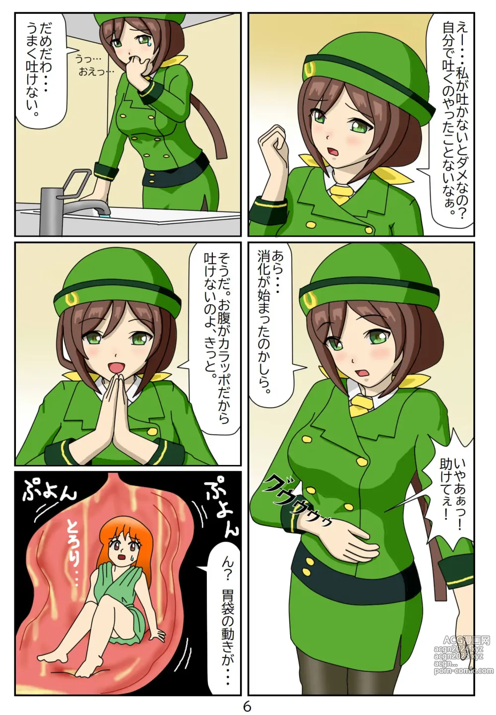 Page 7 of doujinshi Kuware  Trainer  Hitomi-chan 1  Hayakawa Tazuna