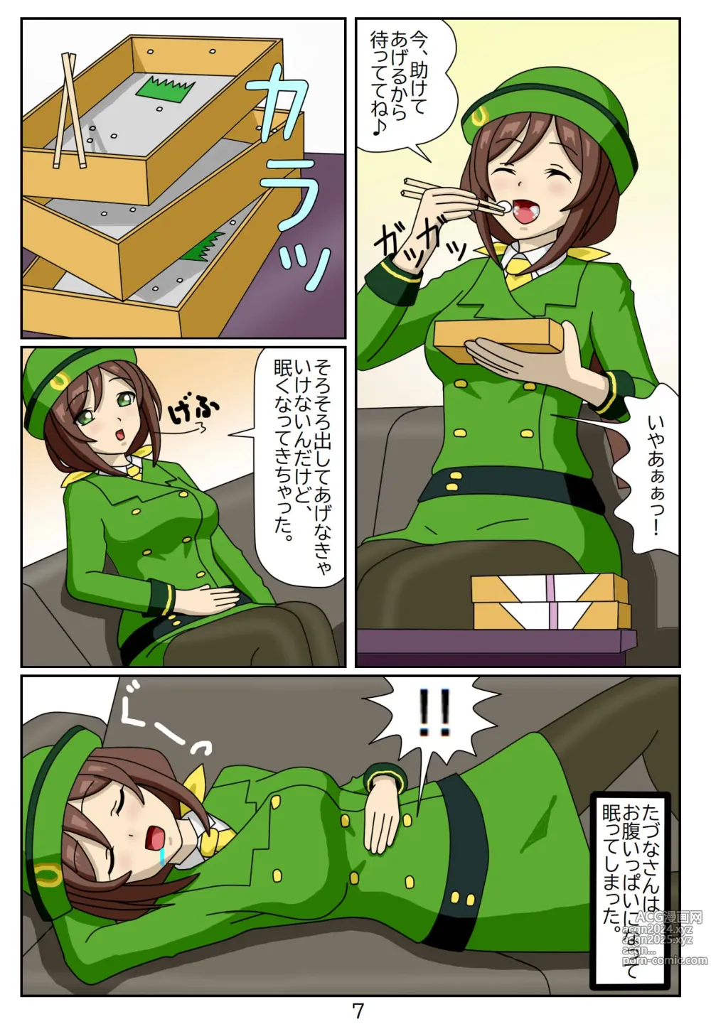 Page 8 of doujinshi Kuware  Trainer  Hitomi-chan 1  Hayakawa Tazuna