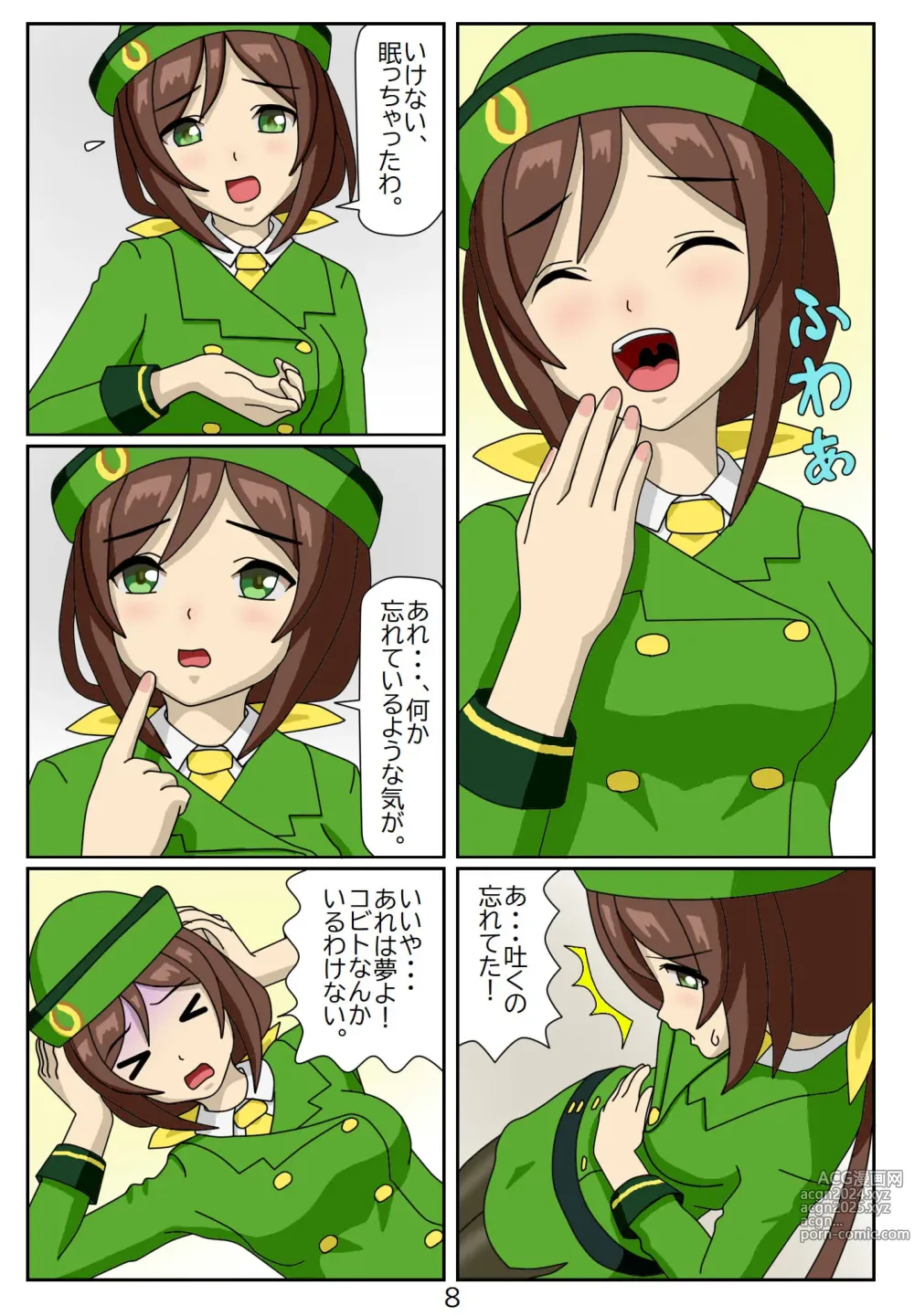 Page 9 of doujinshi Kuware  Trainer  Hitomi-chan 1  Hayakawa Tazuna