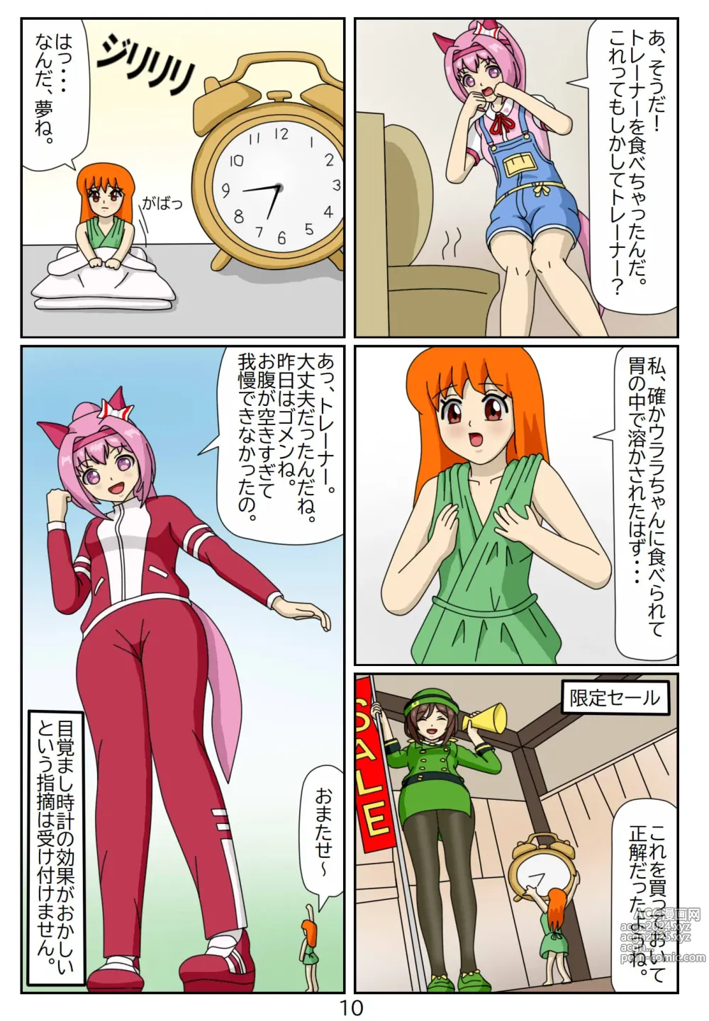 Page 10 of doujinshi Kuware  Trainer  Hitomi-chan 2    Haru Urara