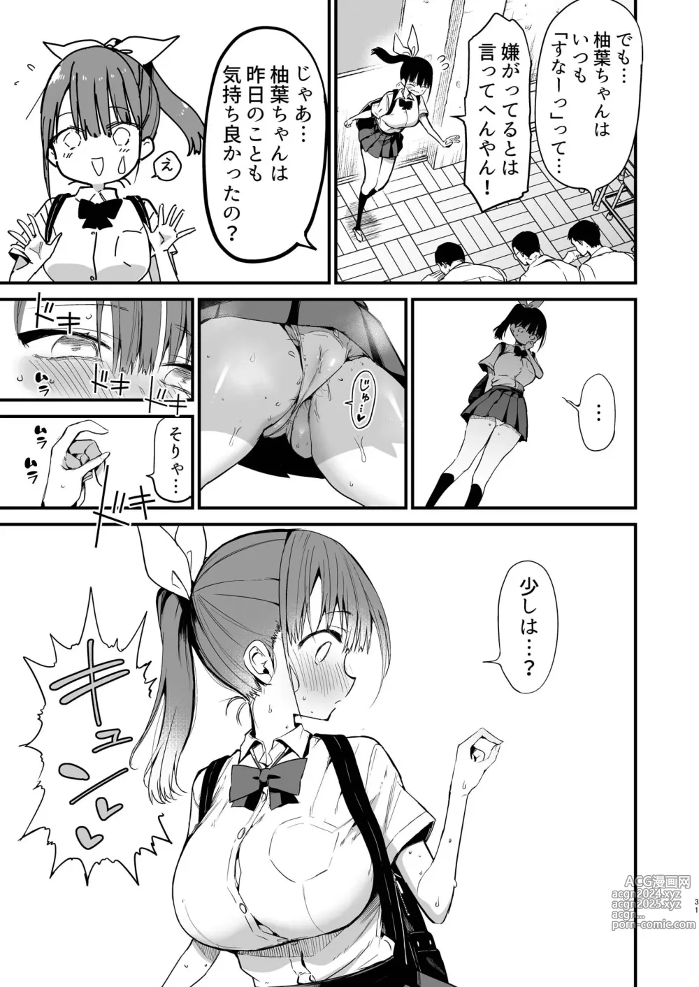 Page 30 of doujinshi Classmate ni Nori de Nakadashi sunaa!