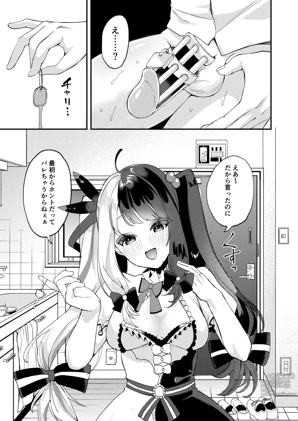 Page 28 of doujinshi Yume ka Utsutsu ka Maboroshi ka