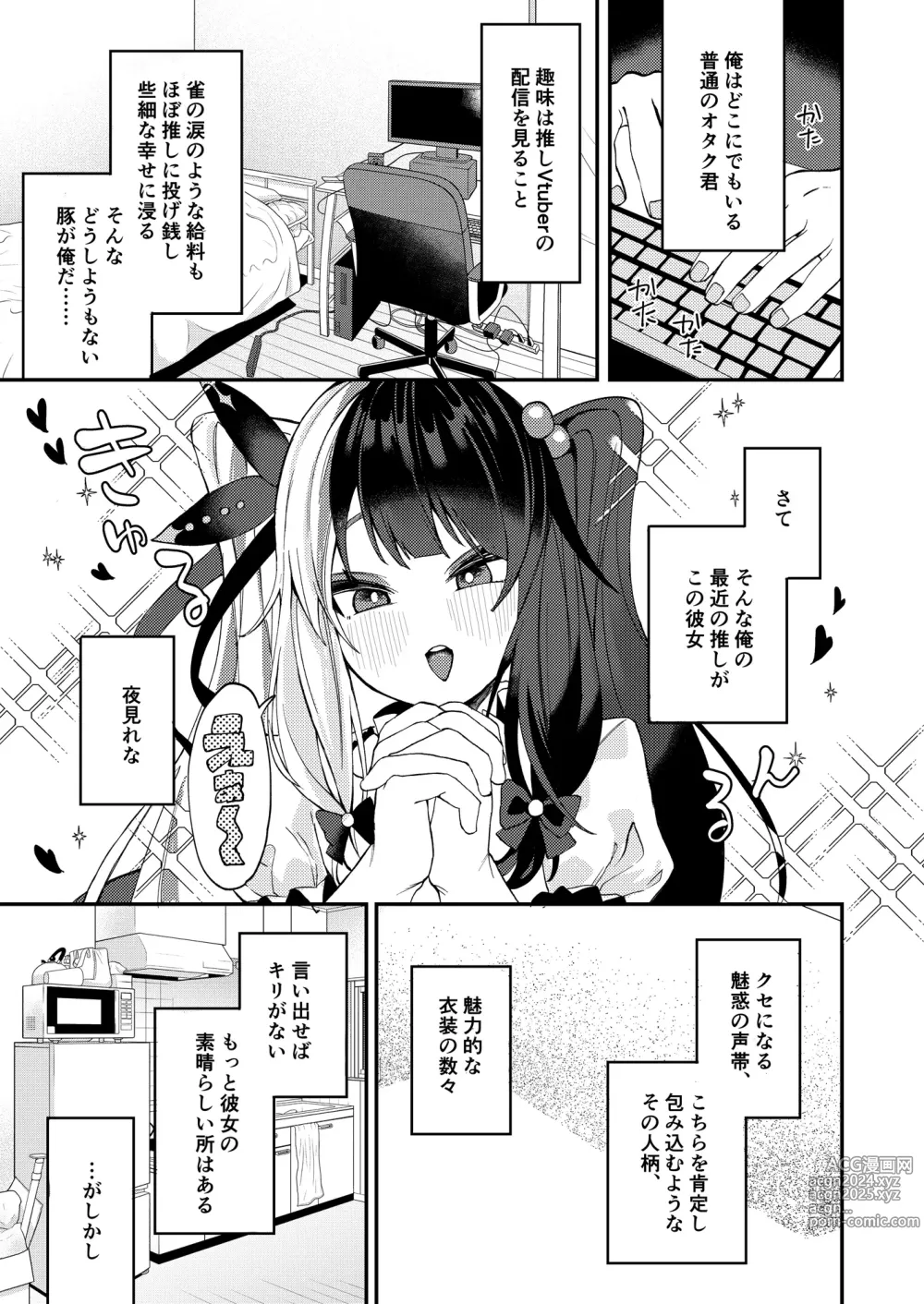 Page 4 of doujinshi Yume ka Utsutsu ka Maboroshi ka