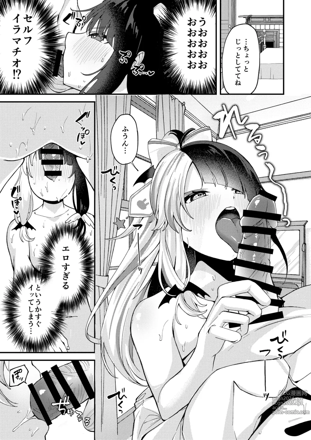 Page 10 of doujinshi Yume ka Utsutsu ka Maboroshi ka