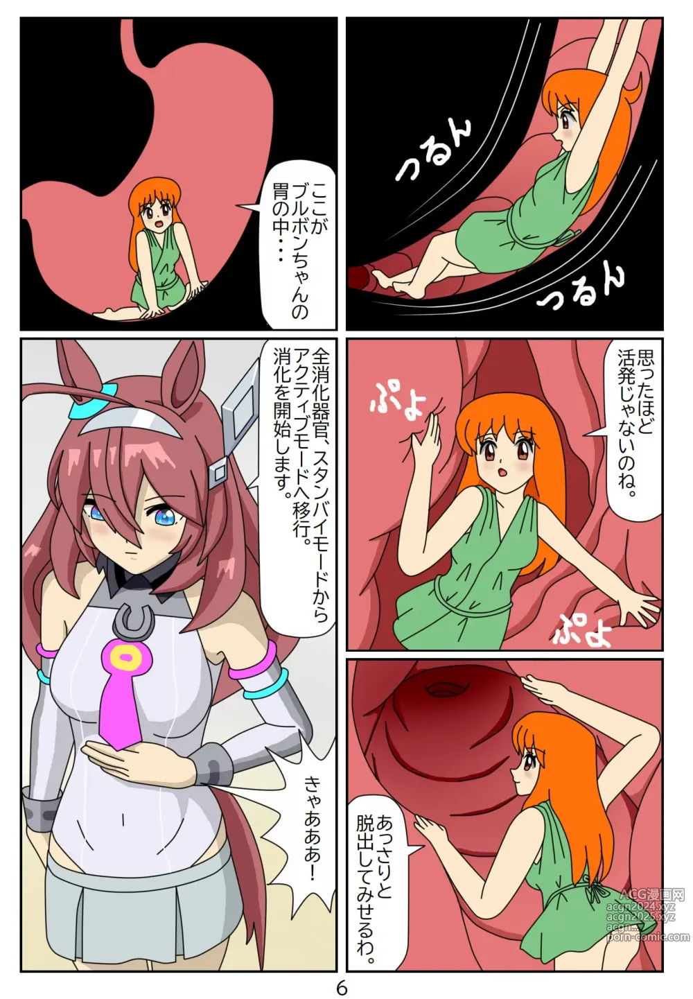 Page 7 of doujinshi Kuware Trainer Hitomi-chan 4 Mihono Bourbon