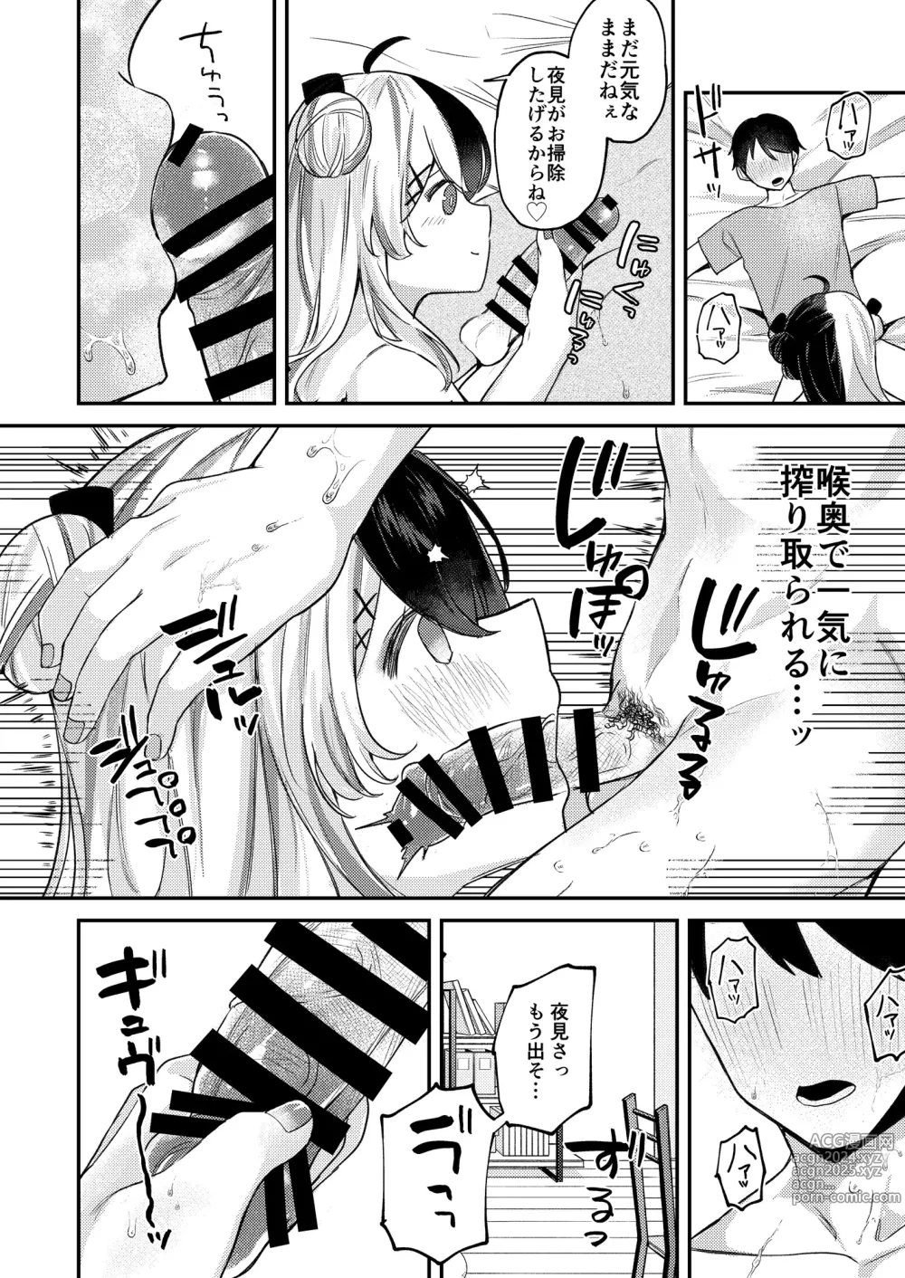 Page 13 of doujinshi Netsu de Torokete  -  Prodigal in the heat yorumirena to happyH suru